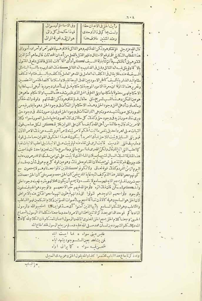 futmak.com - الصفحة 608 - من الجزء الثالث من طبعة بولاق الأولى